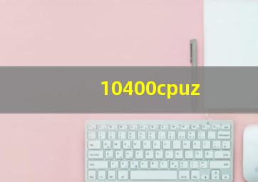 10400cpuz