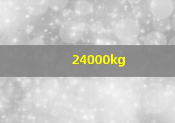 24000kg