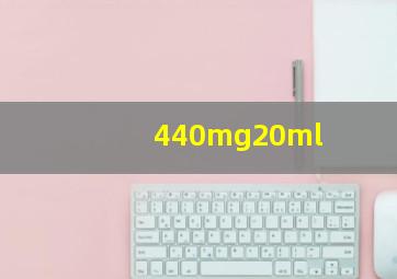 440mg20ml