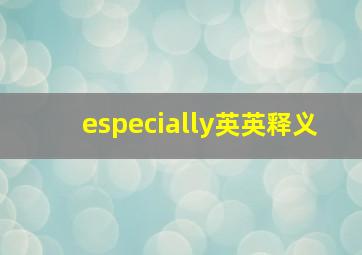 especially英英释义