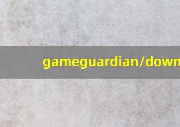 gameguardian/download