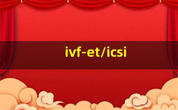 ivf-et/icsi