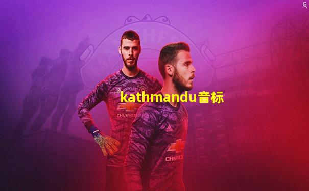 kathmandu音标