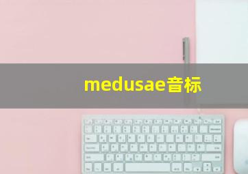 medusae音标