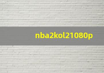 nba2kol21080p