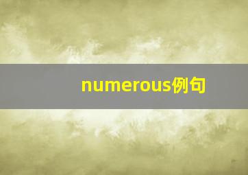 numerous例句