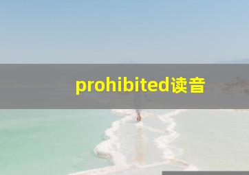 prohibited读音