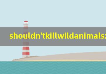 shouldn'tkillwildanimals怎么读