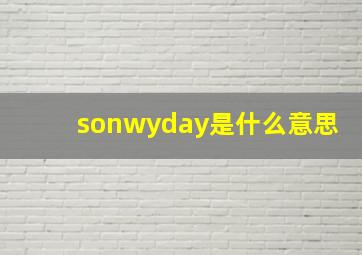 sonwyday是什么意思