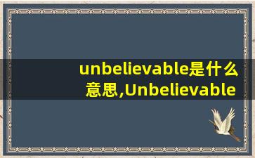 unbelievable是什么意思,Unbelievable