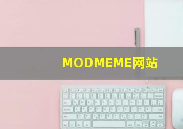 MODMEME网站