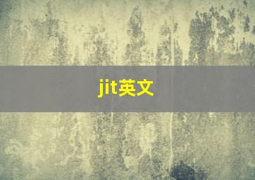 jit英文