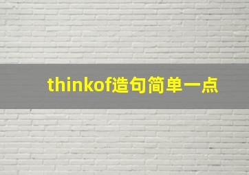 thinkof造句简单一点