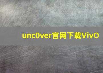 unc0ver官网下载VivO